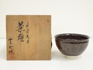 淡路焼　中山玄心造　糸目天目茶碗（共箱）